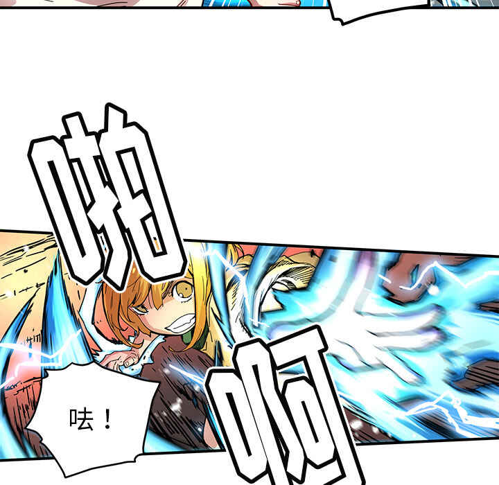 N.E.R.D秘密组织漫画,第16话1图