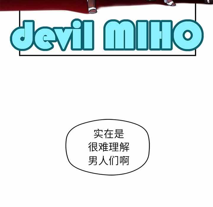 秘密组织名称漫画,第27话2图