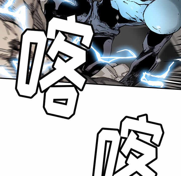 N.E.R.D秘密组织漫画,第8话2图