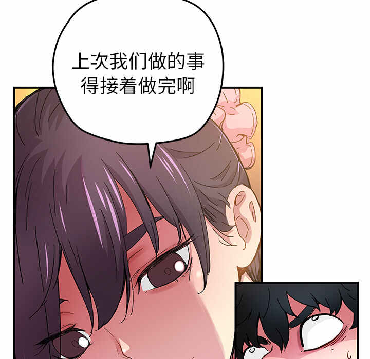 秘密组织名称漫画,第17话2图