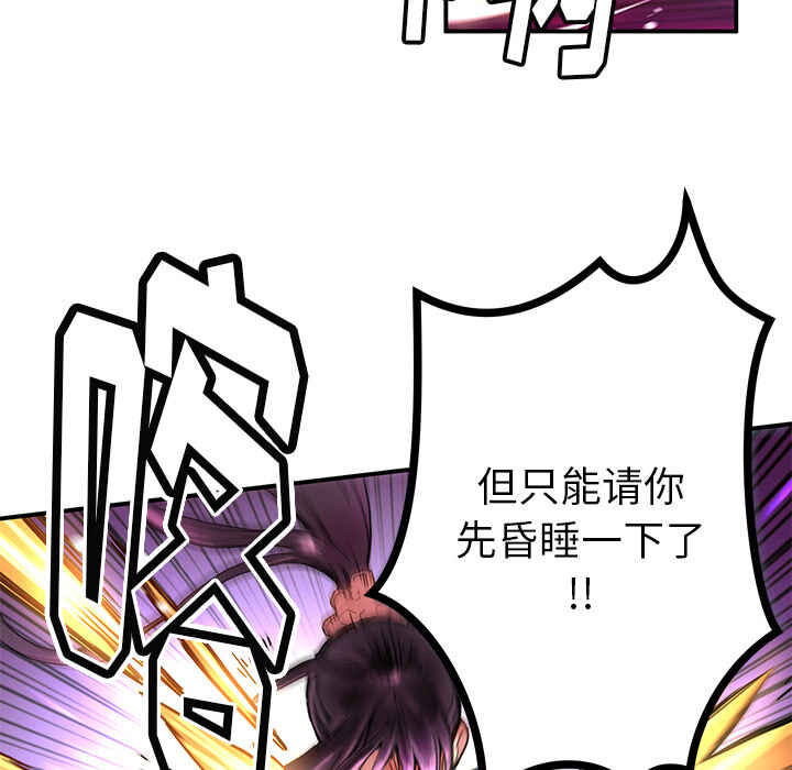 NERD秘密组织漫画,第18话2图