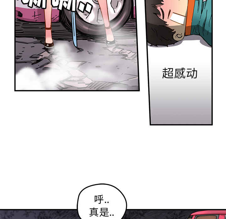 NERD秘密组织漫画,第18话2图