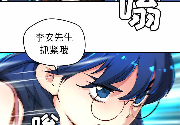 NERD秘密组织漫画,第7话2图