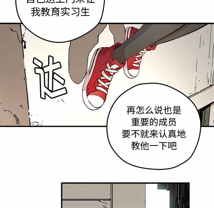 N.E.R.D秘密组织漫画,第5话2图