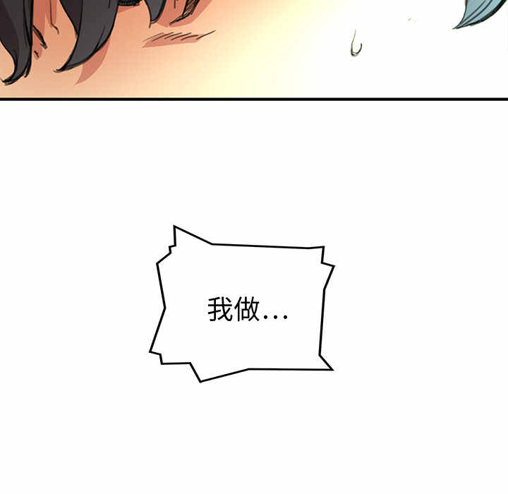 N.E.R.D秘密组织漫画,第3话2图