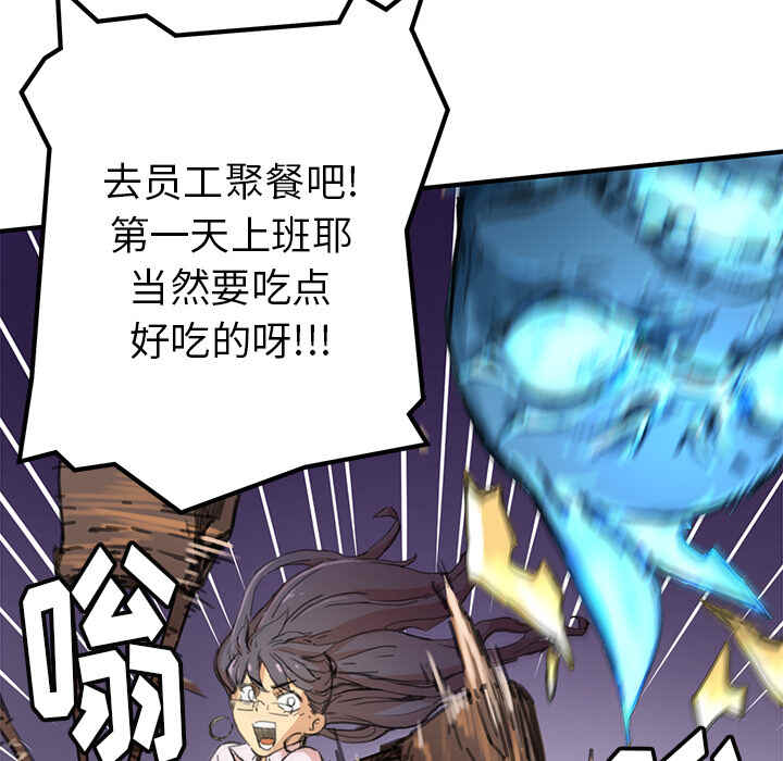 N.E.R.D秘密组织漫画,第3话2图