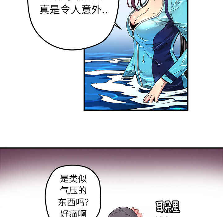 N.E.R.D秘密组织漫画,第16话1图