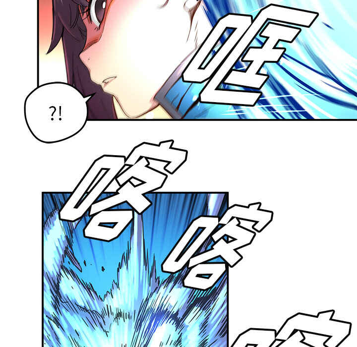 N.E.R.D秘密组织漫画,第16话1图