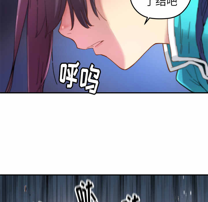 NERD秘密组织漫画,第18话1图