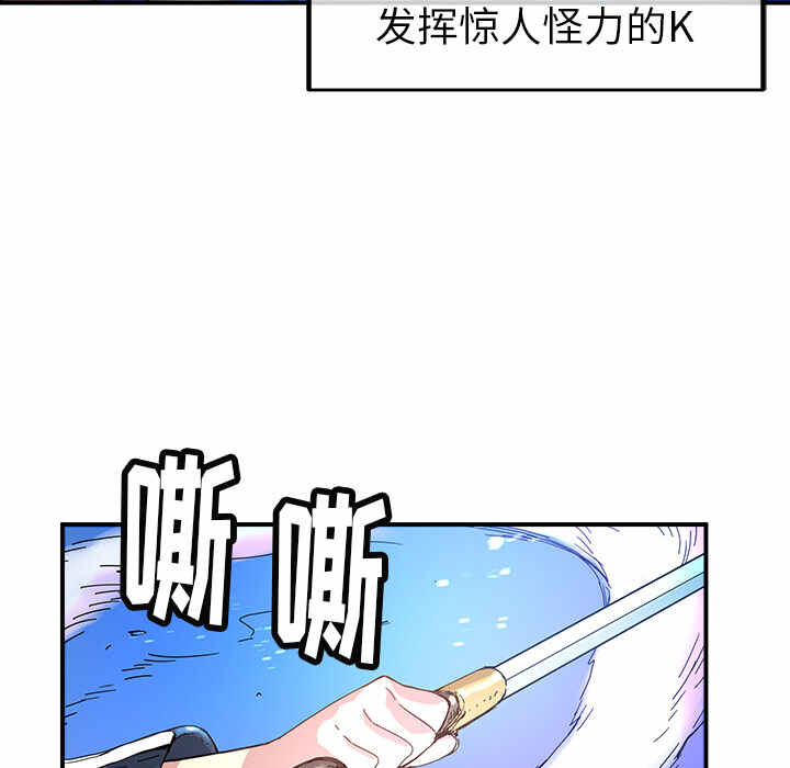 n.e.r.d秘密组织第二季漫画,第13话2图