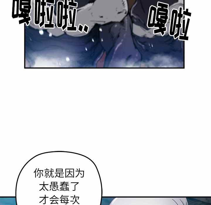 N.E.R.D秘密组织漫画,第20话2图