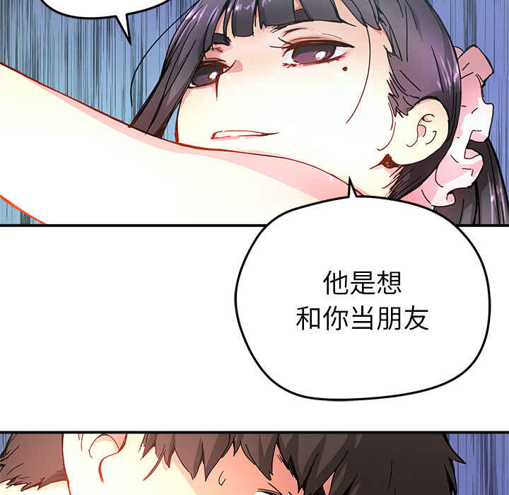 秘密组织8漫画,第12话1图