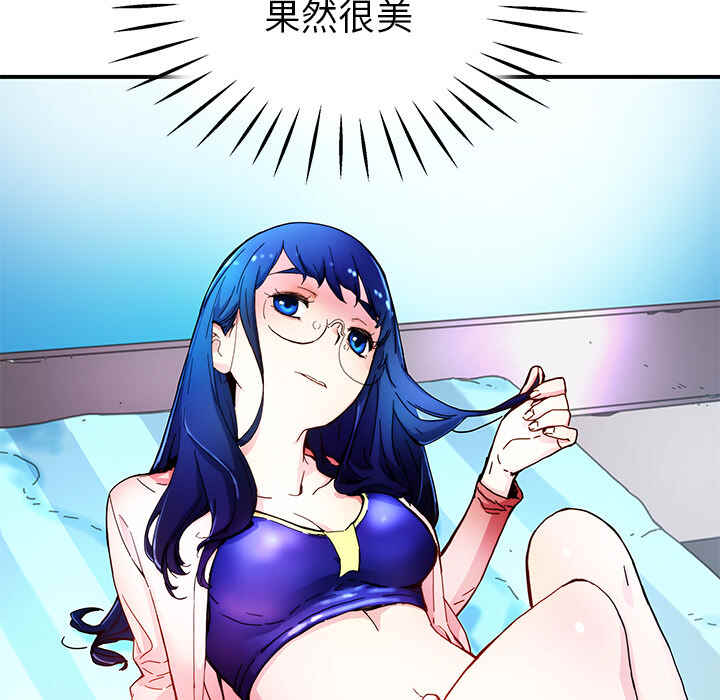 N.E.R.D秘密组织漫画,第14话1图