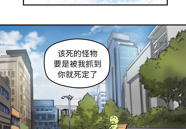 秘密组织1漫画,第29话1图