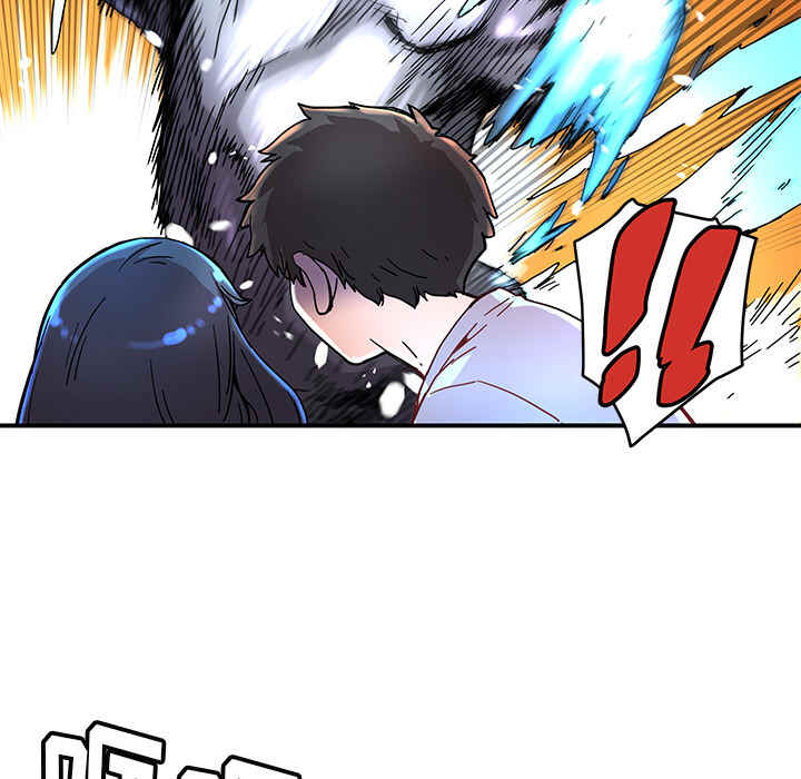 N.E.R.D秘密组织漫画,第9话2图