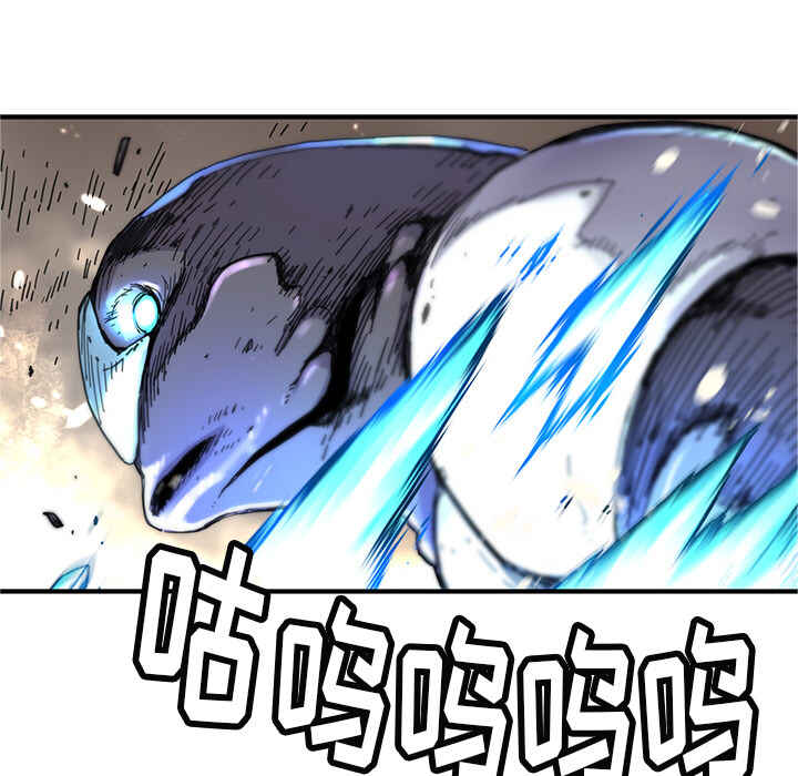 N.E.R.D秘密组织漫画,第8话1图