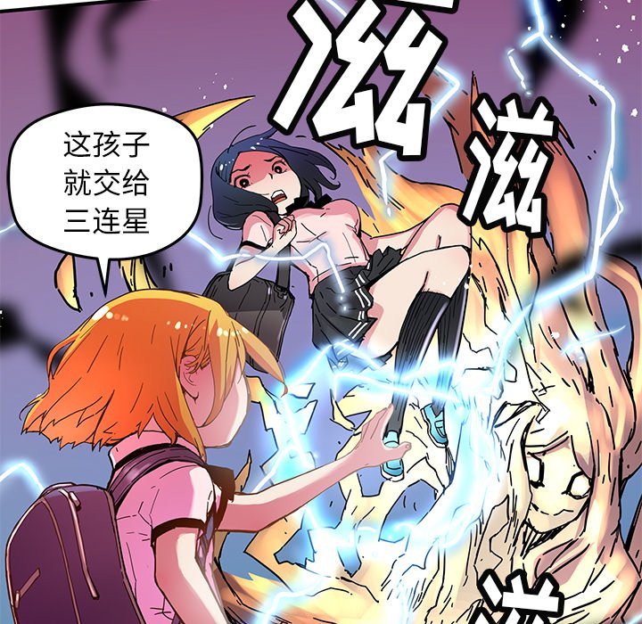 n.e.r.d秘密组织第二季漫画,第33话1图