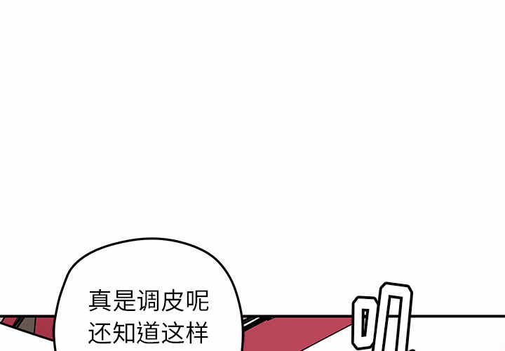 秘密组织英文怎么说漫画,第17话1图