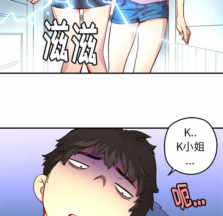 N.E.R.D秘密组织漫画,第12话1图
