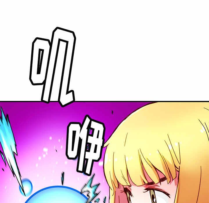 N.E.R.D秘密组织漫画,第15话1图