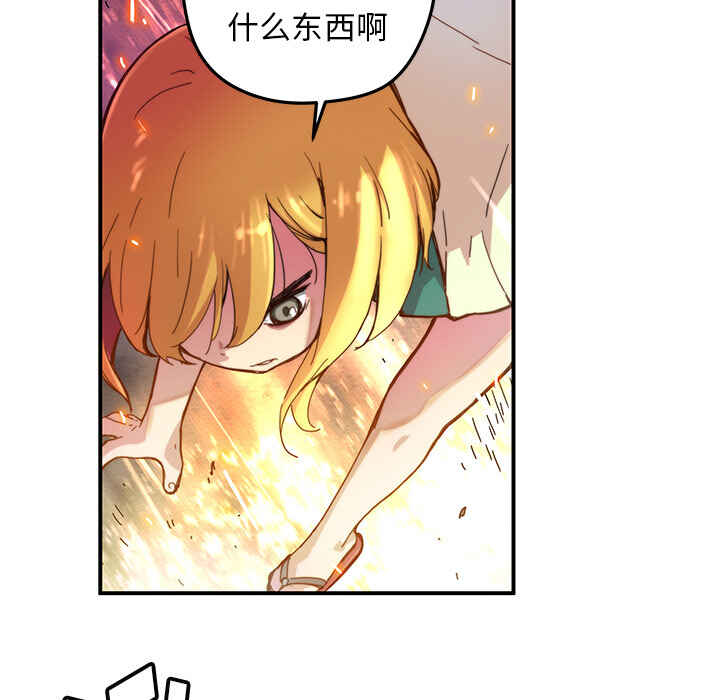 N.E.R.D秘密组织漫画,第19话2图