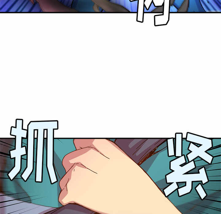N.E.R.D秘密组织漫画,第13话1图