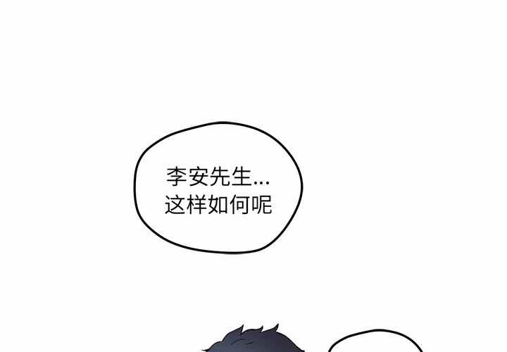 《n.e.r.d秘密组织》漫画,第27话1图