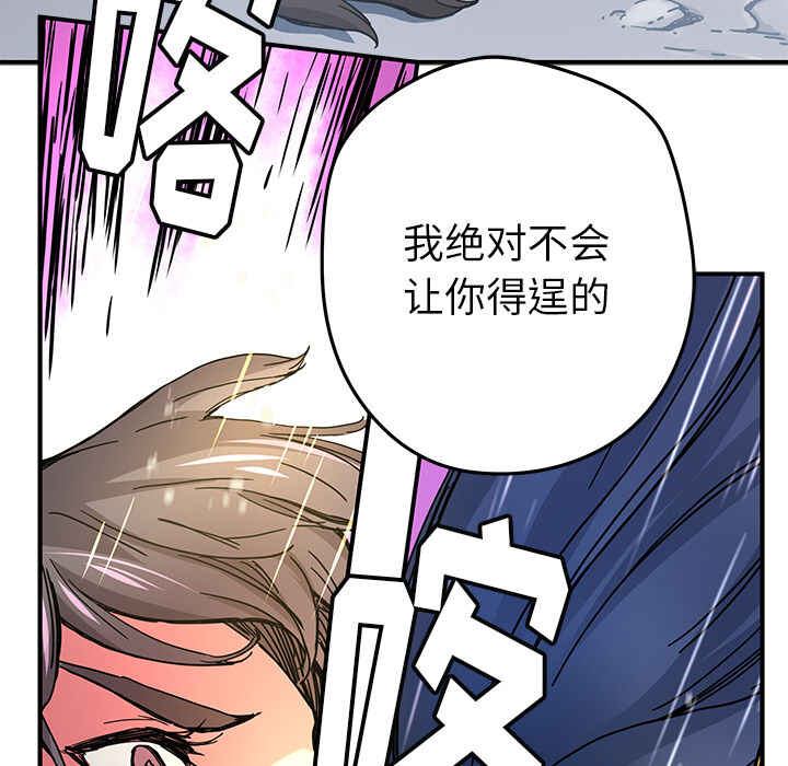 秘密组织1下载漫画,第18话2图