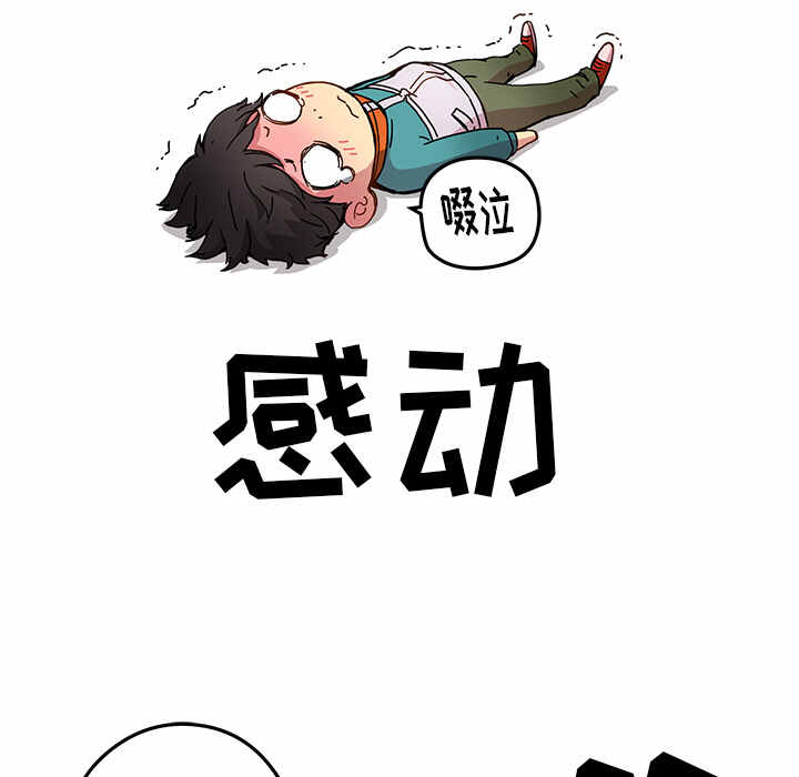 秘密组织1下载漫画,第18话1图