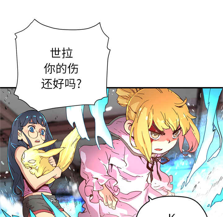 N.E.R.D秘密组织漫画,第8话1图