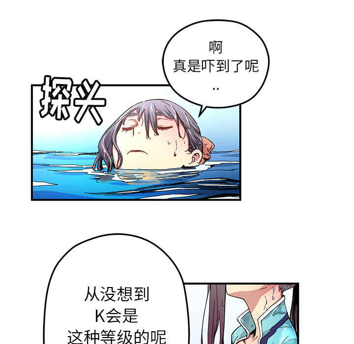 N.E.R.D秘密组织漫画,第16话2图