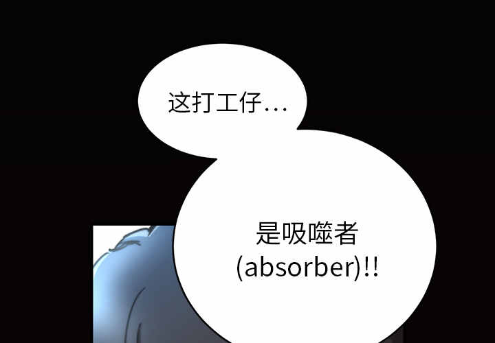 NERD秘密组织漫画,第2话1图