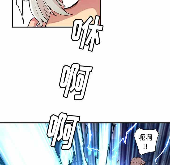 N.E.R.D秘密组织漫画,第20话1图