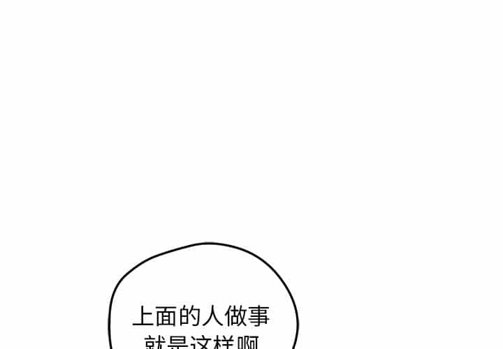 秘密组织英文怎么说漫画,第32话1图