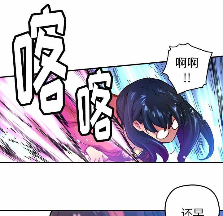 N.E.R.D秘密组织漫画,第22话2图