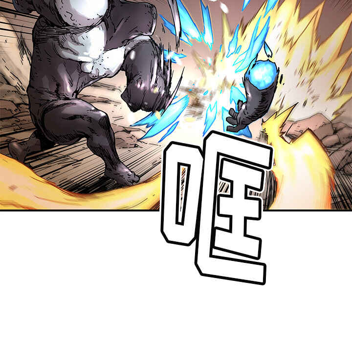 N.E.R.D秘密组织漫画,第9话1图