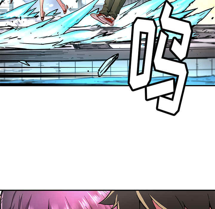 N.E.R.D秘密组织漫画,第15话2图