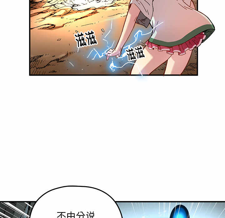 N.E.R.D秘密组织漫画,第16话1图