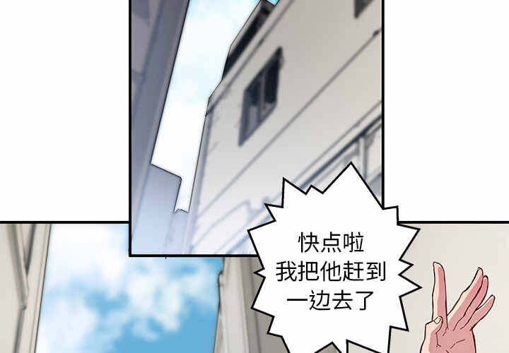 NERD秘密组织漫画,第19话1图