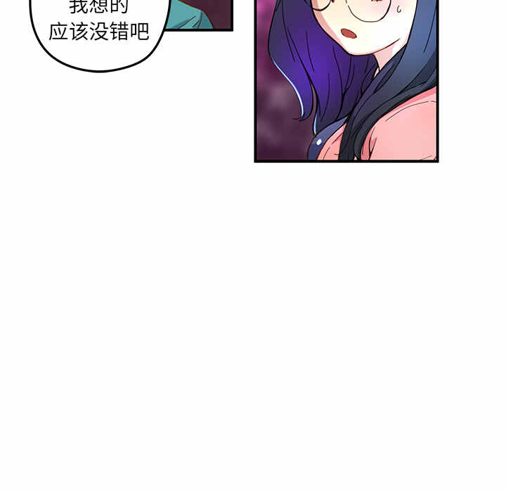 n.e.r.d秘密组织第二季漫画,第15话2图