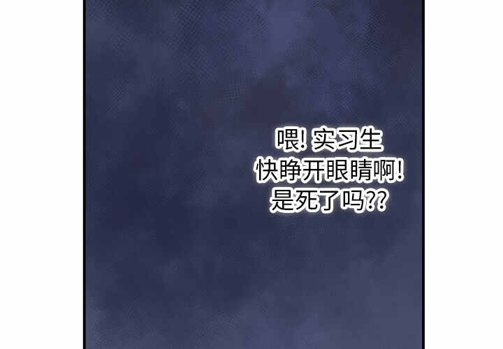 n.e.r.d秘密组织第二季漫画,第10话2图