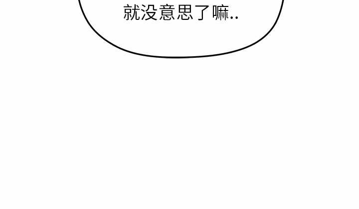 N.E.R.D秘密组织漫画,第16话1图