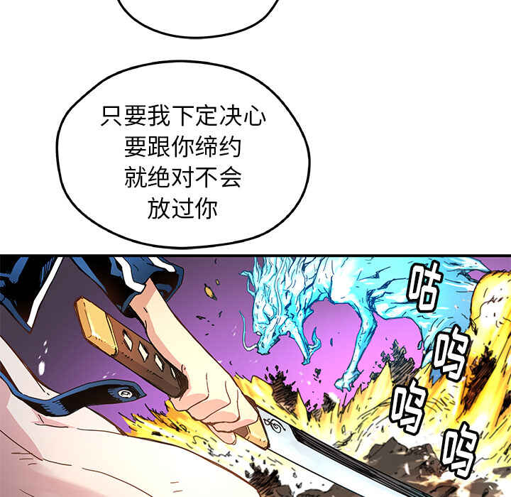 n.e.r.d秘密组织第二季漫画,第11话1图