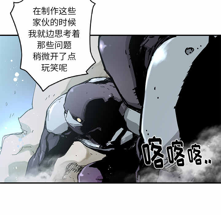 N.E.R.D秘密组织漫画,第19话2图