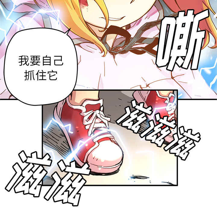 N.E.R.D秘密组织漫画,第8话1图