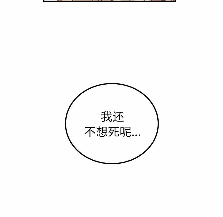 N.E.R.D秘密组织漫画,第19话2图