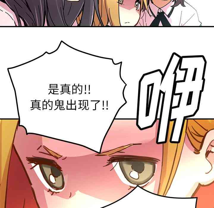 N.E.R.D秘密组织漫画,第31话2图