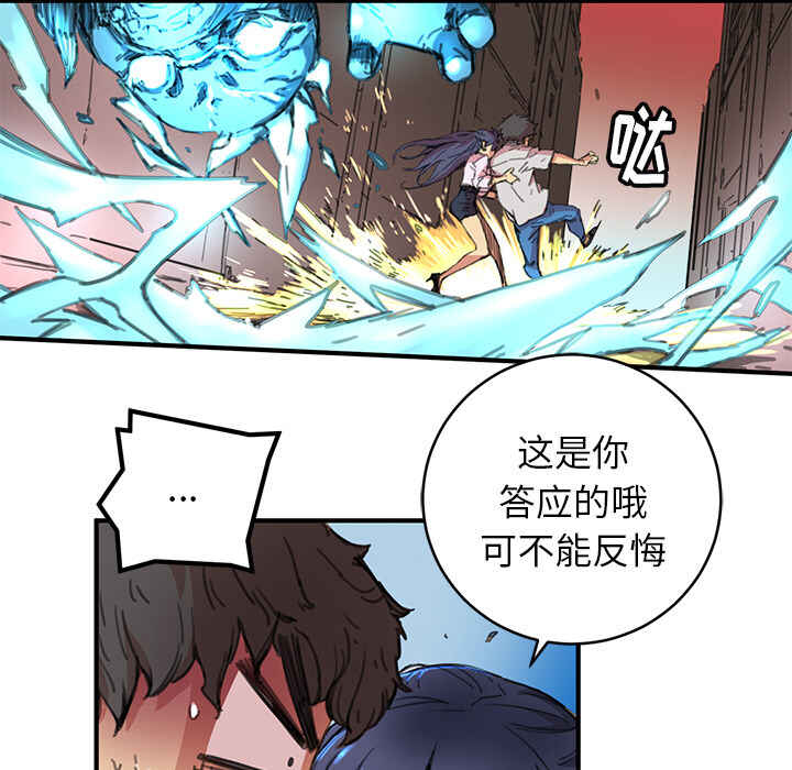 N.E.R.D秘密组织漫画,第3话2图