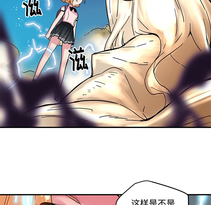 N.E.R.D秘密组织漫画,第33话2图