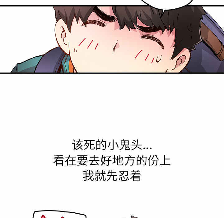 N.E.R.D秘密组织漫画,第13话2图